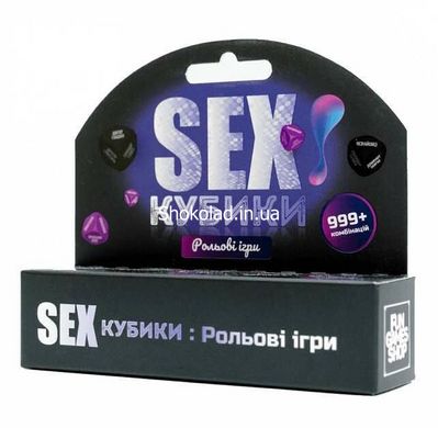 SEX Кубики: Рольові ігри (українською мовою) - картинка 2