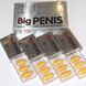 Таблетки для потенції Big Penis (у маленькій коробочці 3 шт, ціна за 3 таблетки; у блоці 4 коробочки) - зображення 3