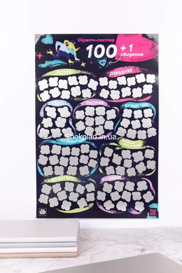 Настільна гра для пар Скретч постер "100+1 побачення" Fun Games (RU) - картинка 3