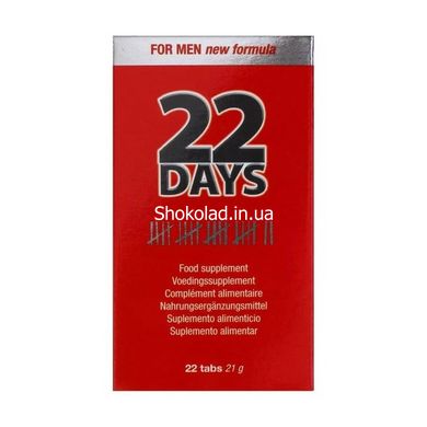 Капсули для чоловіків 22 Days Penis Extention (ціна за упаковку, 22 tab) - картинка 2