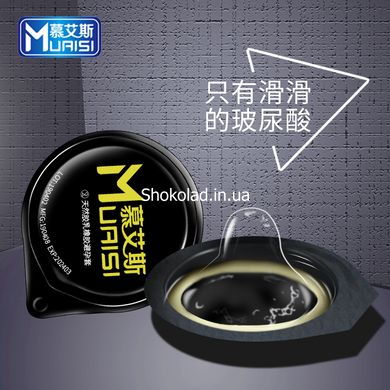 Набор гладких презервативов Muaisi с повышенным количеством смазки 0.02 мм Black, 12 шт - картинка 8